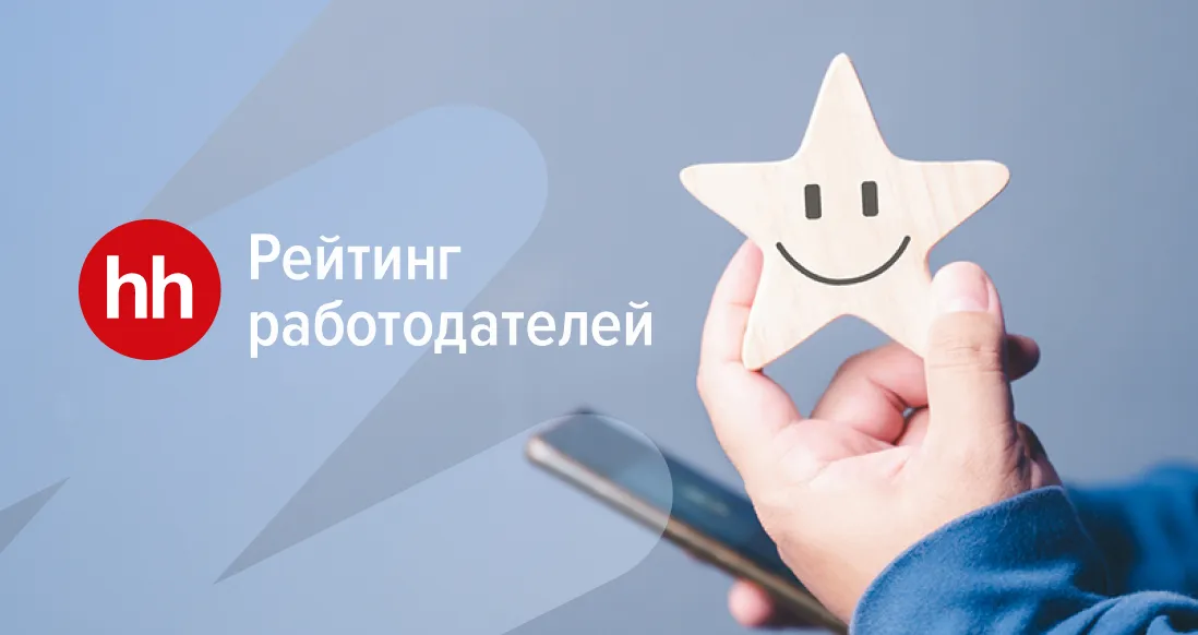 Абсолют Страхование – финалист «Рейтинга работодателей России 2023»