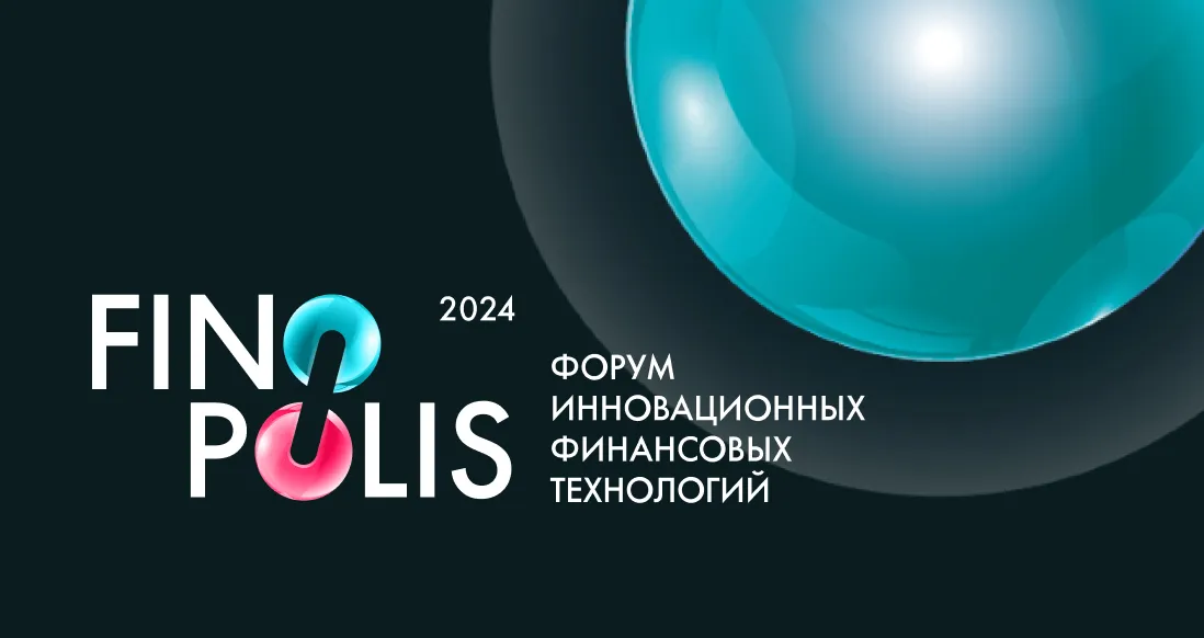 «Абсолют Страхование» - участник форума Finopolis 2024